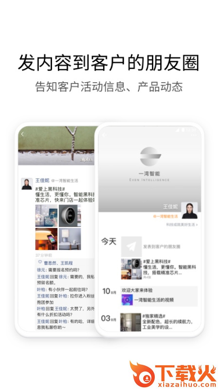 中铁e通app截图1