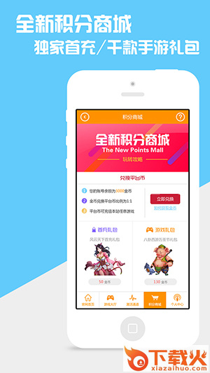 福利盒子app下载截图2