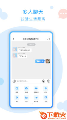 约趣截图2