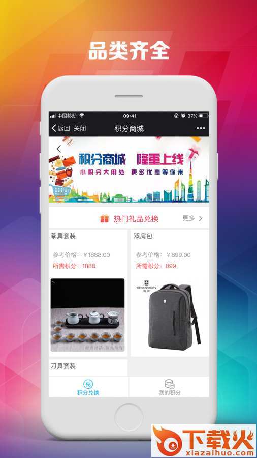 超值换app截图1