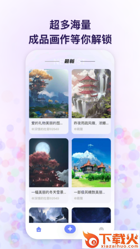 风影app截图2