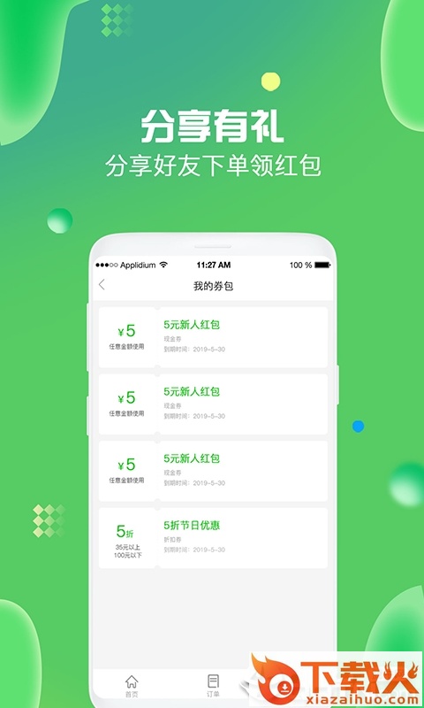 蔬品汇截图1