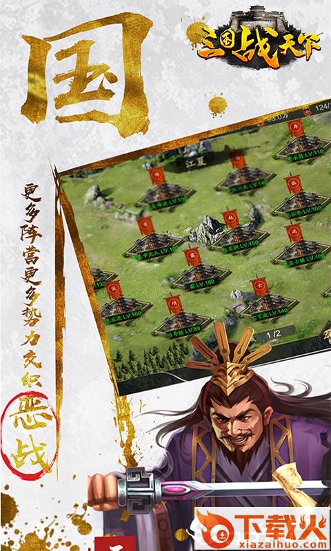 三国无双单挑联萌截图2