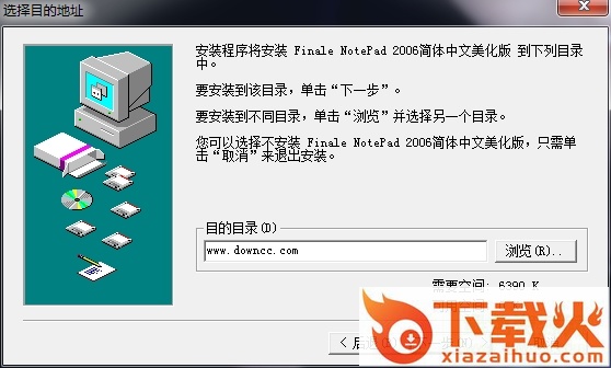 finale notepad中文版