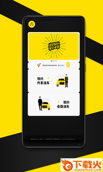 飞泊通截图1