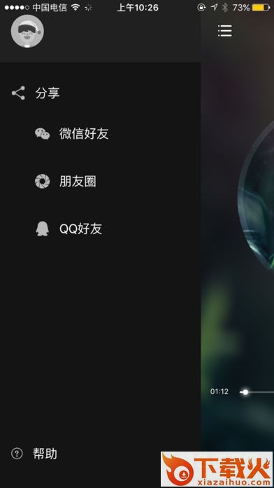 悦迪催眠iphone