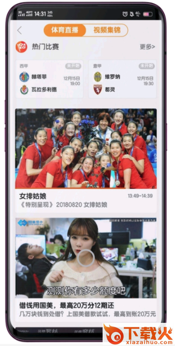 全民电视直播tv版截图2