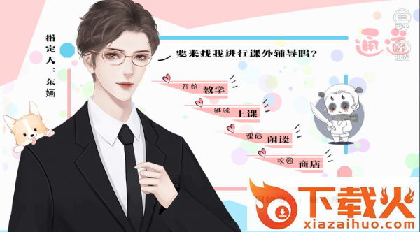十二班改造计划截图1