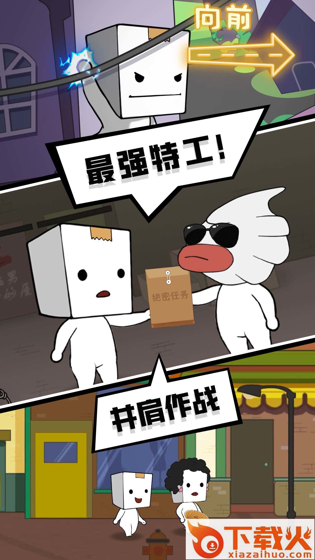 丧尸末日小游戏截图1