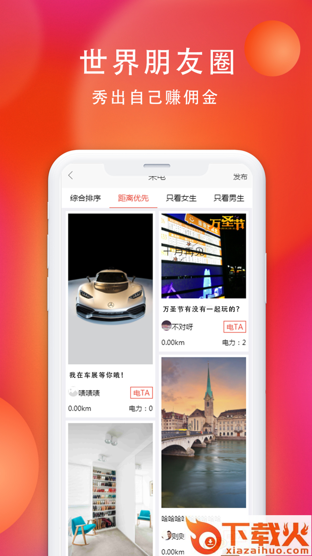 鲸哇app截图1