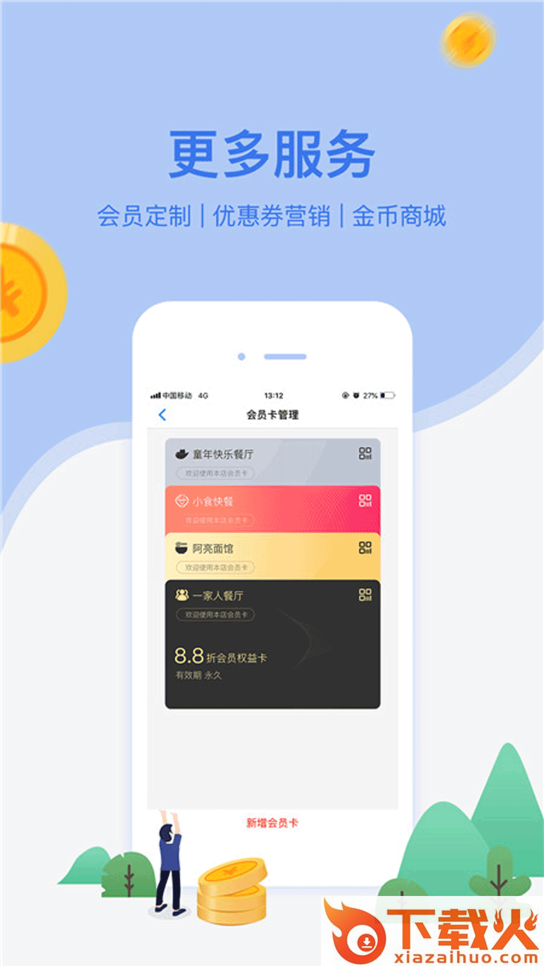 橙e付app截图1