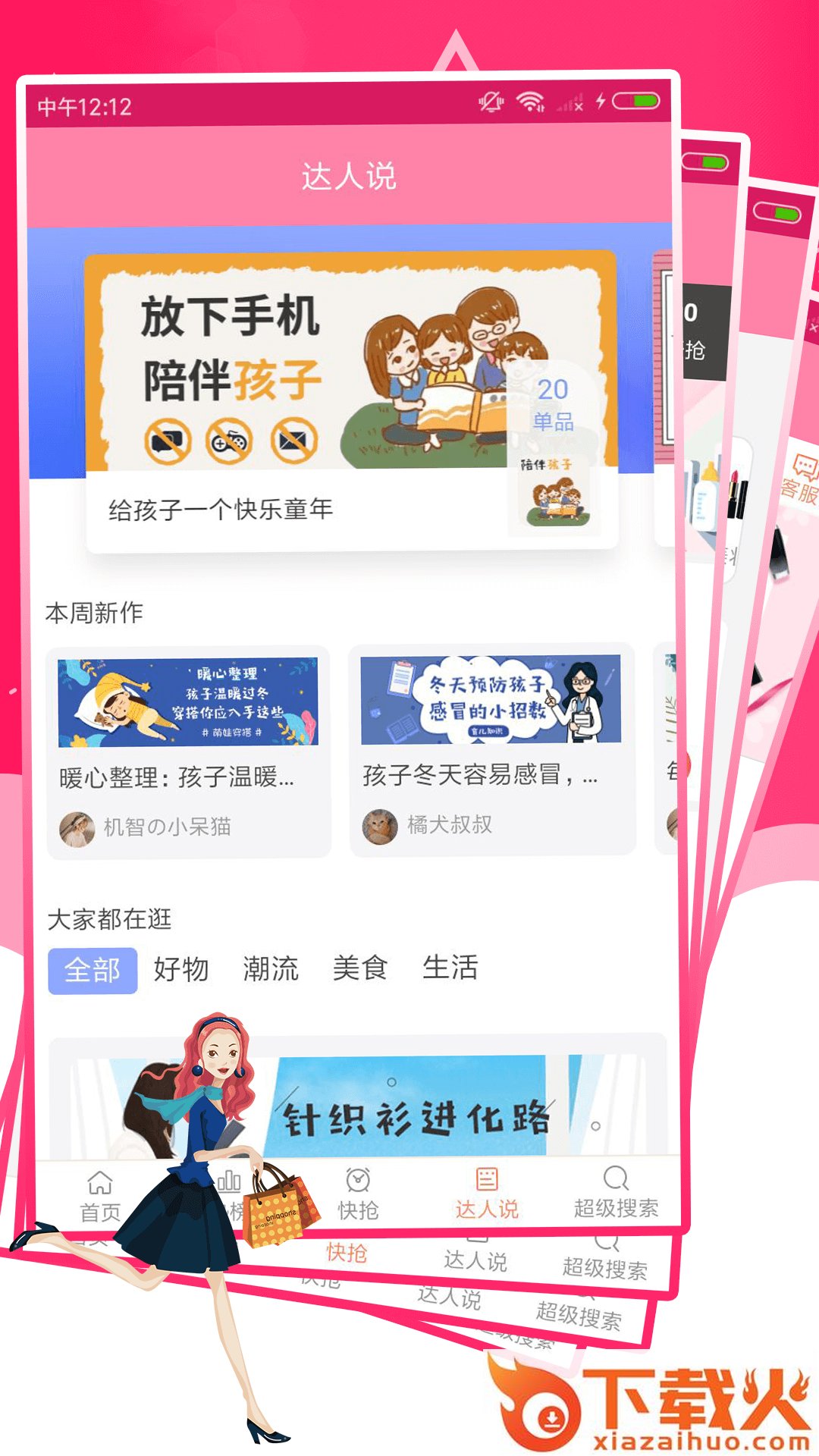 购赚截图1