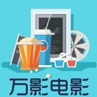 万影电影 v6.8.3 安卓版