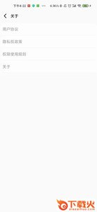 清理优化大师截图1