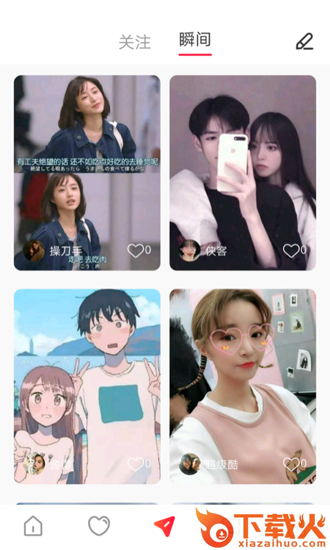 桃桃同城交友截图2