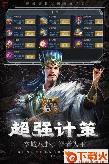热血群英传电脑版 v1.5.1 pc最新版 截图1