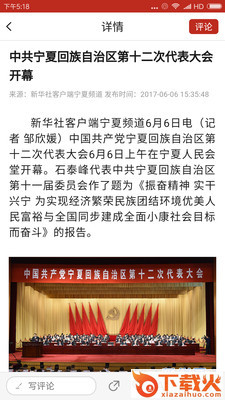 丝路原州 v2.0.0 安卓版截图2