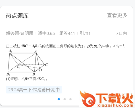 学科网组卷网手机版截图3