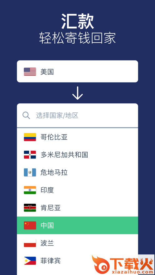 Remitly app截图2