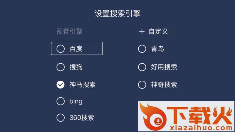 百科浏览器截图1