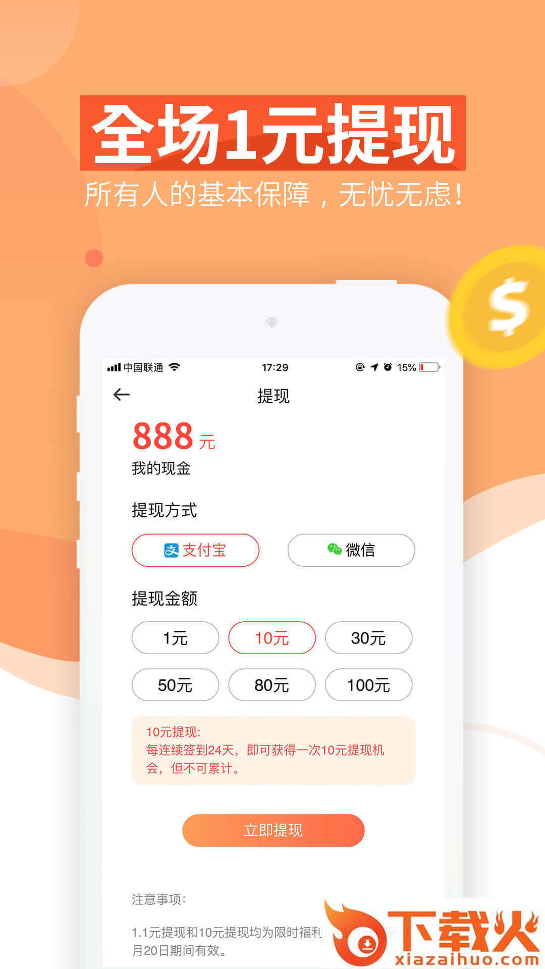 亿刻app截图1