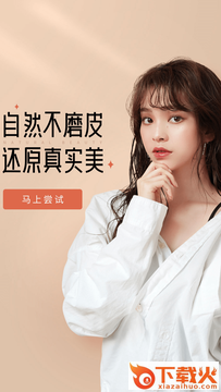 pinks闪闪相机截图2