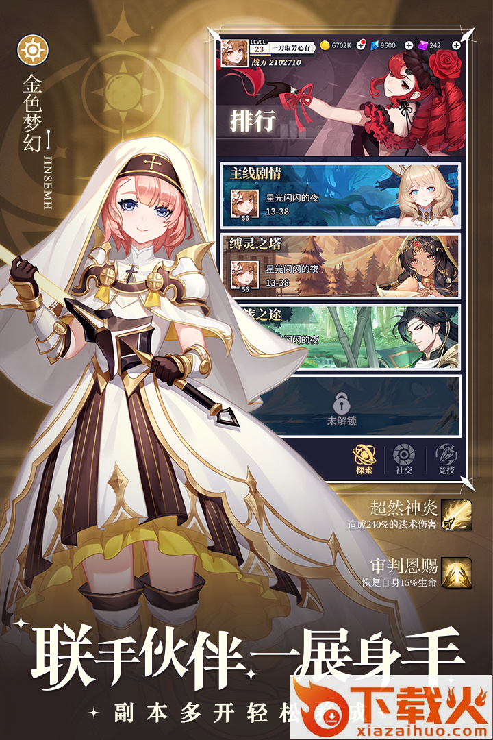 美食大乱斗百度版截图2