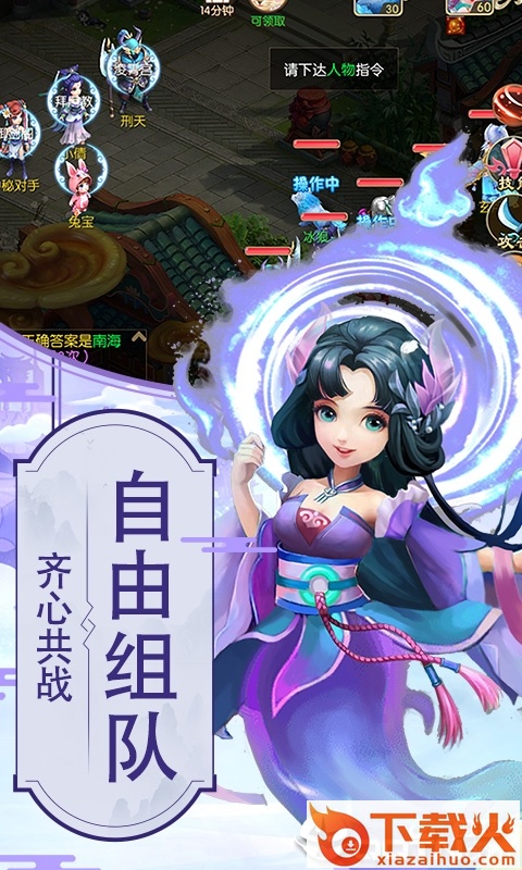 仙刑传截图1