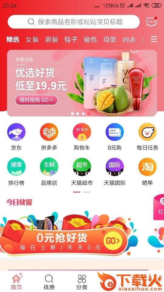 91乐选截图1