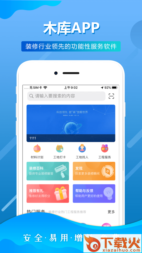 木库app截图1