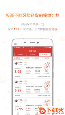 牛跟投截图2