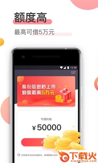 荔枝闪贷手机客户端截图2