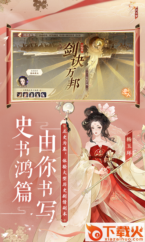 忘川风华录腾讯版本截图2