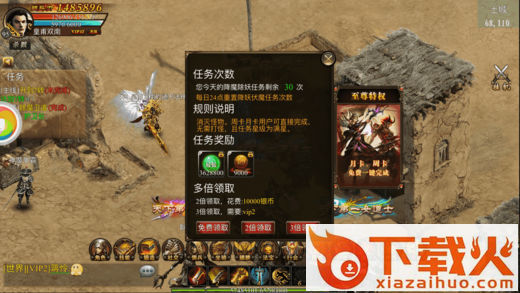 龙族霸业手游 v1.0 最新版截图2