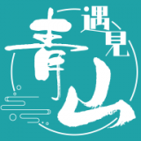 遇见青山安卓版下载-遇见青山appv1.0.13 最新版