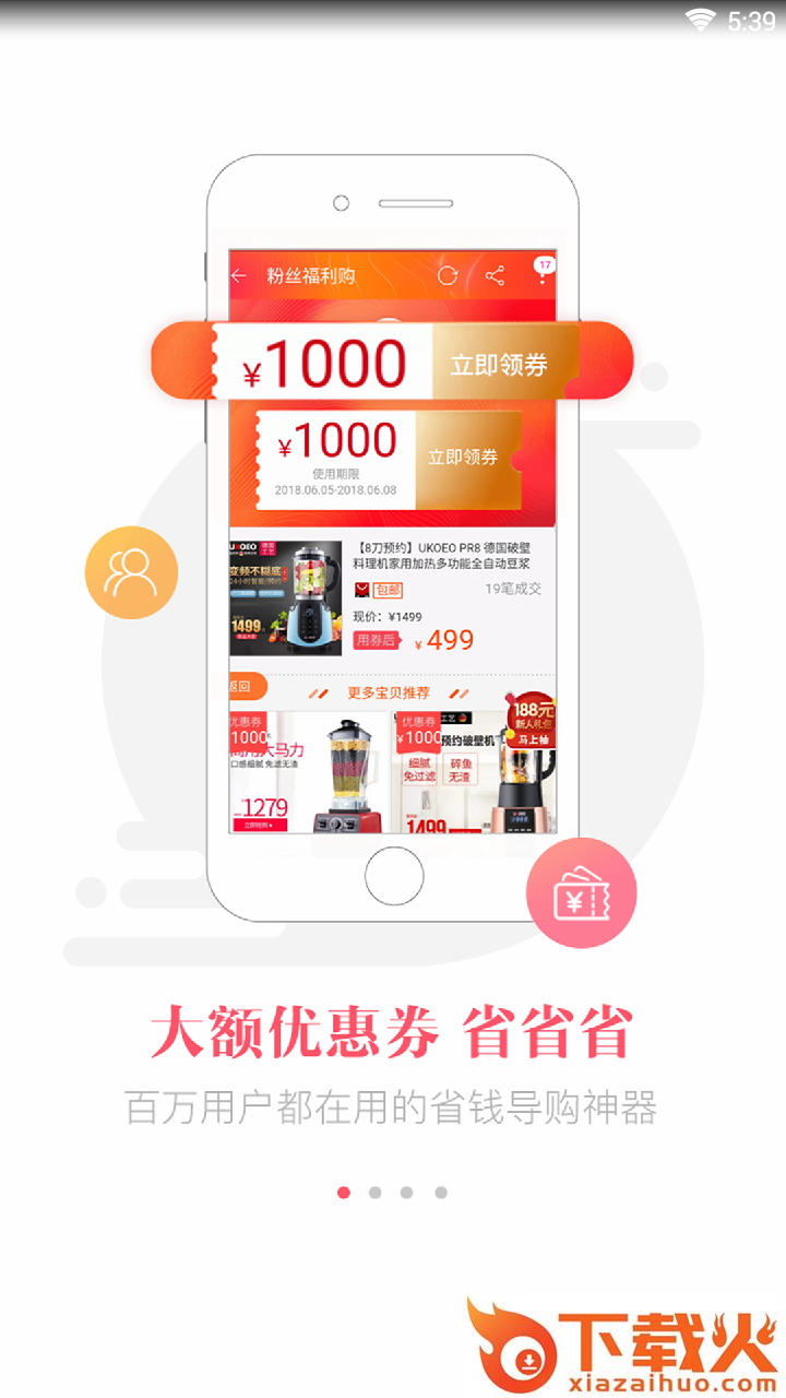 木鱼优选截图1