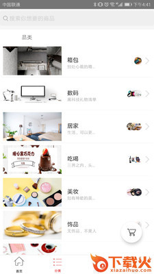 买�S购物app截图2