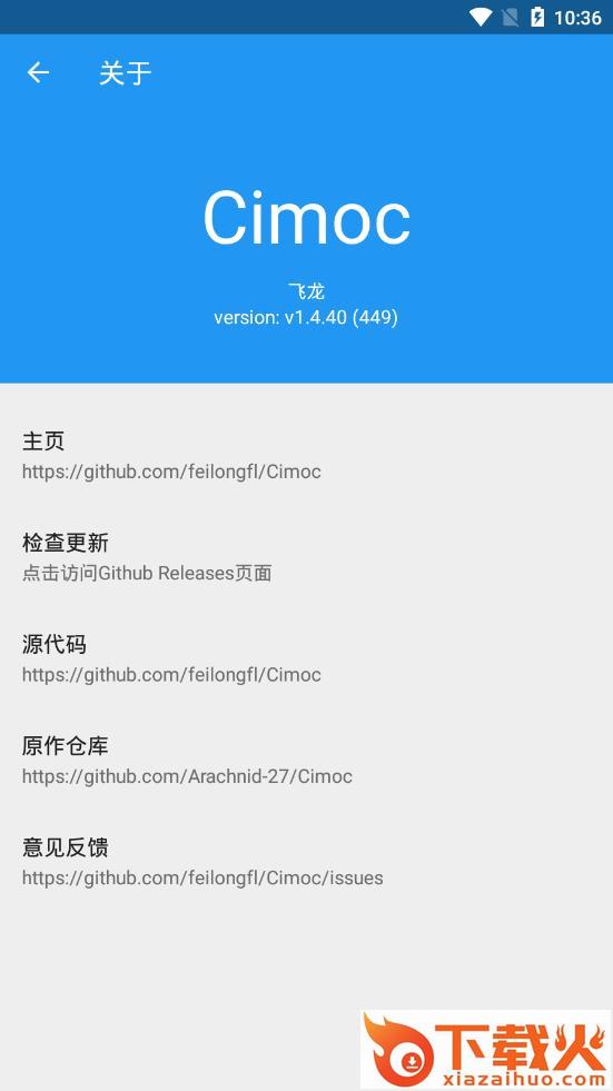 Cimoc漫画软件最新版截图3