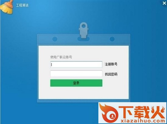 广联达工程清洁工具 v3.2.0.20 官方版 截图1