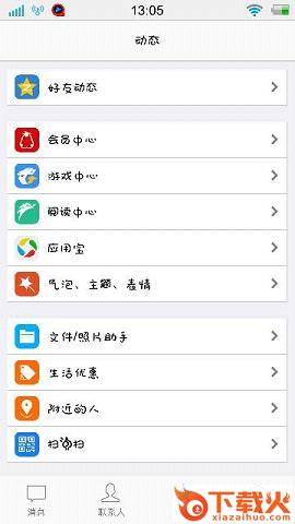 QQ2011飞利浦W732定制版截图1