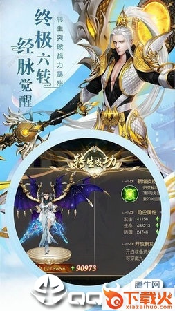 九星霸体诀截图2