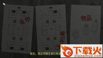 超自然现象截图2