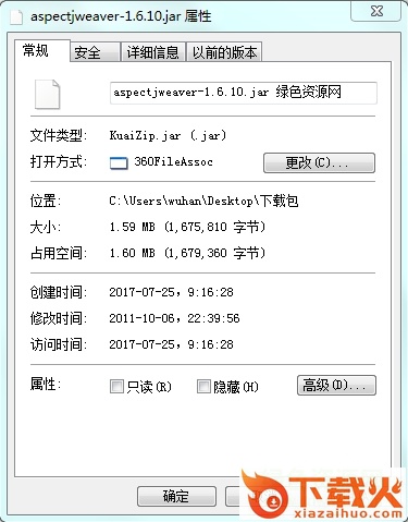 maven aspectjweaver