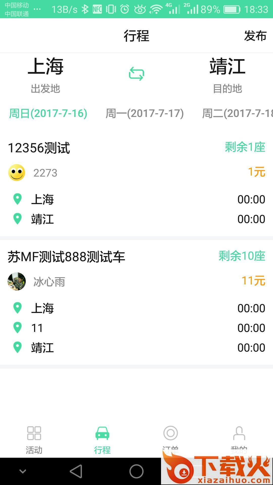 路遥截图2