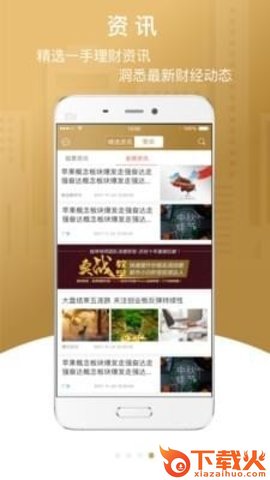 银饰界 v1.0 安卓版截图1