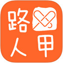 路人甲公益app-路人甲公益ios版(暂未上线)v1.7.0 iphone版