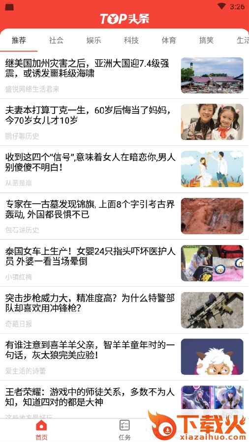 Top头条截图3