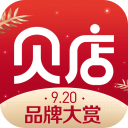 下载新版贝店并安装-贝店电脑版下载v5.35.01 官方pc版