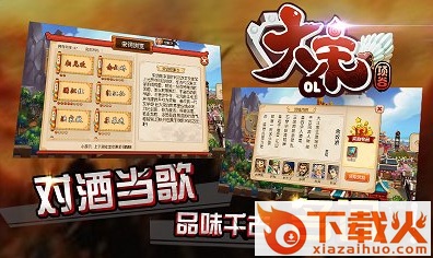 大宋手游截图2