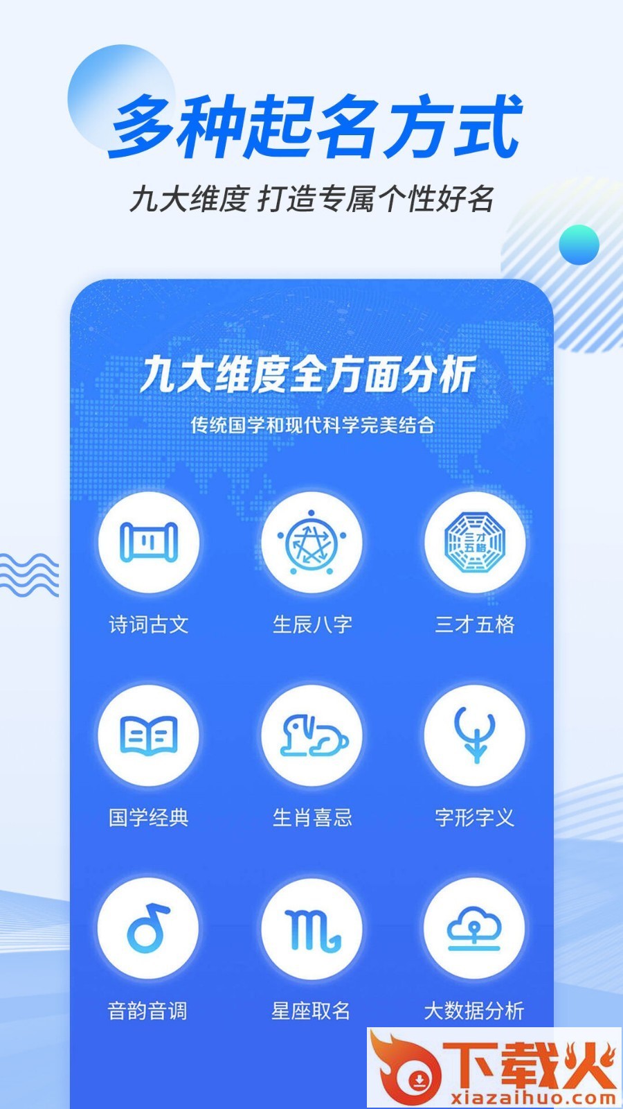 宝宝起名噢截图1